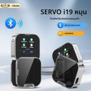 โทรศัพท์มือถือ SERVO i19 Rotate Mini หน้าจอสัมผัส 1.69 นิ้ว รองรับ 2 ซิม โหมดสแตนด์บาย บลูทูธ โทรออกด้วยเสียงเปลี่ยนเสียง วิทยุ FM 2G GSM โทรศัพท์มือถือขนาดเล็ก