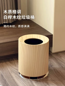 Liangpin Story Imitation Wood Grain Trash Can For Home Living Room Accessible Luxury High-Grade 2024 New Arrival Good-looking Log Style Wastebasket