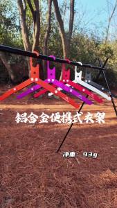 Mountainhiker | Mountainhiker Aluminum Alloy Folding Household Metal Hangers Outdoor Camping Portable Coat Drying Rack Clothes Hanger for Travel
