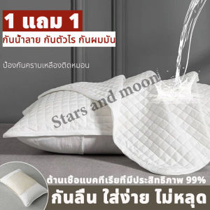 ปลอกหมอน 1แถม1 (48 x 74ซม.) ปลอกหมอนผ้าฝ้าย สีพื้น กันเหงื่อ กันคราบน้ำลาย กันไรฝุ่น ระบายอากาศดี พร้อมส่งจากไทย Pillow Cases