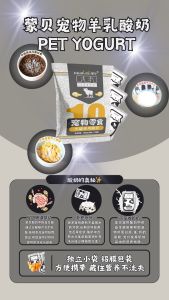 【𝗣𝗥𝗘 𝗢𝗥𝗗𝗘𝗥预购】蒙贝宠物犬猫羊乳酸奶饮 Monbab Pet Dog Cat Yogurt 𝗘𝗫𝗣: 𝟭𝟮/𝟲/𝟮𝟲