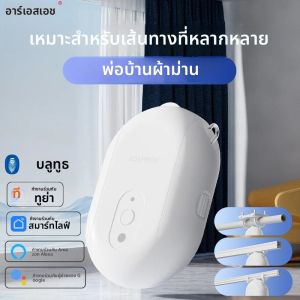 Tuya บลูทูธสมาร์ทไฟฟ้าผ้าม่านหุ่นยนต์จับเวลาไฟฟ้าผ้าม่านไดร์เวอร์มอเตอร์ APP รีโมทคอนโทรลสนับสนุน Alexa Google Home