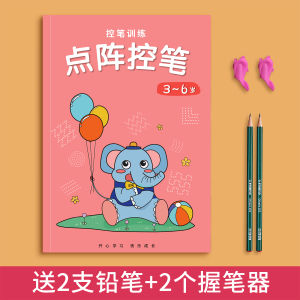 Kindergarten Childrens Practice Writing Book Red Printing Book Dot Matrix Control Pen Training Sticker Baby Practice Writing Sticker