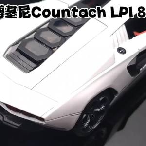 Maisto 1:18 Newest Hot Sale 2021 Lamborghini Countach LPI 800-4 Classic Replica Super Car Alloy Die Cast Model Collectible Gift