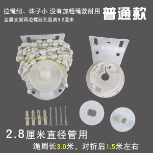 Roller Blind Accessories Hand Pull Bead Type up down Pole Axis Rotation Wheel Sunshade Venetian Blind Pull Cord Rise Support Foot