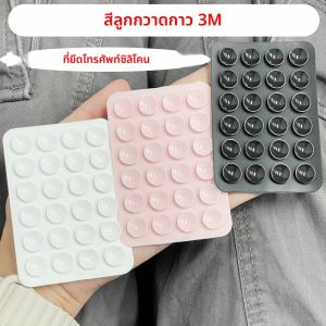 กาว 3M แบบมีกาวในตัว สีลูกกวาด ใช้ได้กับการถ่ายเซลฟี่และวิดีโอ เคสโทรศัพท์ซิลิโคนแบบดูดติด ที่วางโทรศัพท์แบบดูดติด