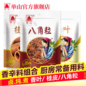 Dushan Cinnamon Leaf Eight Corners Combination Bagged Kitchen Essentials 125g Yunnan Premium Home Use Spices Seasonings