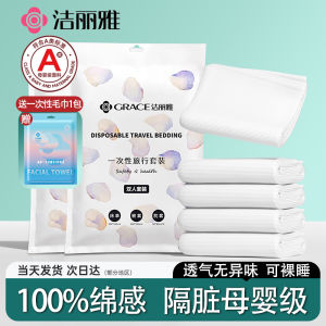 Grace Disposable Bedding Set Four-Piece Suite Thickened Portable Travel Hotel Stay Outdoor Camping Care Products Bed Sheet Cover Pillowcase