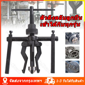 ตลับลูกปืน สากล ใส่ได้ทุกรุ่น ดูดมูเล่ เครื่องจักรยานยนต์สำหรับงานหนัก จัดส่งจากกรุงเทพ