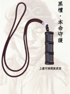 Empty Hollow Bamboo and Ebony Wooden Pendant Necklace Fashionable Accessory for Couples Traditional Chinese Style