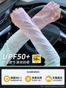 Womens Ice Silk Loose Long Sleeve Sun Protection Arm Covers Cycling Arm Pads Summer New Arrival UV Protection Gradient Color
