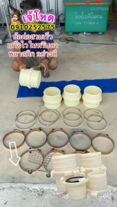 ข้อต่อสายยางพีอี สีขาว แบบสวมไว พร้อมสายคลิปยึด สำหรับงานช่างและปลูกต้น