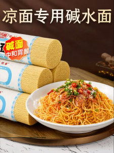 YIFANGYOUTA | Alkaline Noodles Special for Cold Noodle Hot Dry Noodle Fried Noodle Tossed Noodle Wuhan Specialty