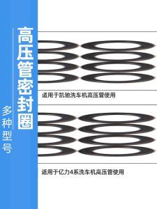 High Pressure Wash Machine Yilishi 4 Series 5 Series Karcher O-Ring 3/8 Sealing Ring Quick Plug Four Six Split Pad Car Wash Hose Connector