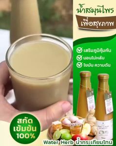 ชุด 4 ขวด ความดัน น้ำตาลลด น้ำกระเทียมโทนสกัดเข้มข้น เบื้องต้น แอปเปิ้ลไซเดอร์ 1 ขวด 300 มล