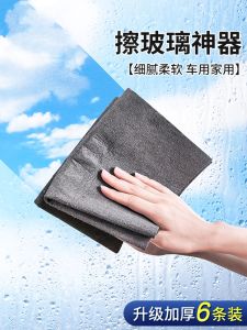 Magic Cloth Chà Gương Không Để Lại Vết Bẩn Không Cần Nước Dụng Cụ Vệ Sinh Gia Đình Chà Kính Lưới Diệt Khuẩn Móc Giặt