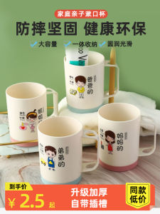 Happy Family Set Cartoon Toothbrush Drinking Cup Personal Use Parent-Child Cup Home Water Drinking Cup Bathroom Accessories