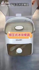 K5562 按压制冰盒 push ice box