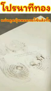 แผ่นดูดฝุ่นหมดจดใช้แล้วทิ้ง/Mochi.mochi Shop/พื้นบ้านสะอาด ไม่เลอะฝุ่น