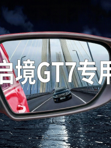 TAIJIXIANG | For 26 Models Qijing GT7 Rearview Mirror Rainproof Film