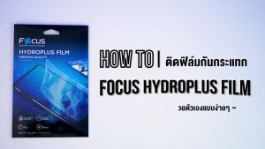 modelFocusedHydroplus 2023 ฟิล์ม ไฮโดรเจล โฟกัส เครื่อง DND สำหรับ iPhone 15 Pro Max ของแท้ 100%