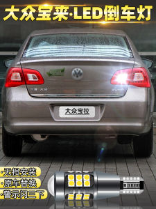 Super Bright LED Reverse Lights for Volkswagen Bora 08-12 Models Modification Car Bulbs Rearview Mirror Lights Auto Accessories