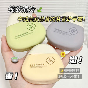 Portable Hand Cream for Women Moisturizing Hydrating Prevent Dry Cracking Autumn Winter Special Use Cosmetics Hand Care