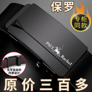 2026 Paul Genuine Leather Belt Mens Automatic Buckle Waist Belt Youth Middle Age Versatile Trendy Pure Calfskin Belt