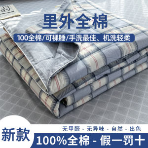 100% Pure Cotton Summer Quilt Air Conditioner Quilt Lightweight Machine Washable Single/Dual Person Cotton Filled Comforter Set