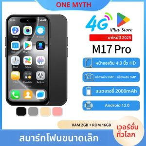 ใหม่ONEMYTH M17 Pro Miniสมาร์ทโฟน 4G Dual SIM 4.0 HDเต็มหน้าจอ 2000MAh 2GB + 16GB 3GB + 64GB Android 12 Play Storeขนาดเล็ก