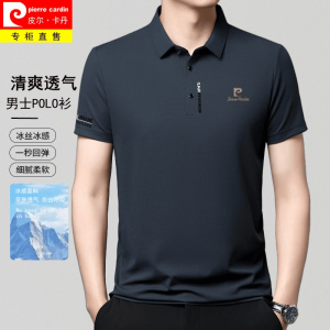 Pierre Cardin Summer Luxury Silk Short Sleeve Mens Polo Shirt Casual Loose Fit Ice Silk Top Versatile Business Gentleman Style