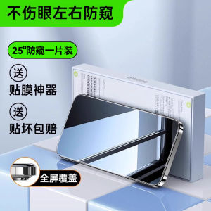 Full Screen Protection Privacy Screen Filter Tempered Glass Film for  15/13 14Pro Max 12/11 Models Anti Glare Frosted Dust Free