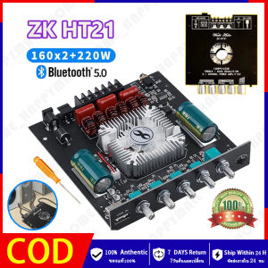 HH💕🤞ZK-HT21 TDA7498E 160Wx2+220W+12V ลำฟโพงบูลทูธ ขยายเสียงโมดูลขยายเสียงซับวูฟเฟอร์ดิจิทัล บลูทูธ 2.1 ช่อง  จัดส่งฟรี【ร้านค้ากรุงเทพ จัดส่ง 24 ชม】