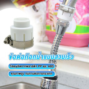 FinDee ของที่รองรับก๊อกน้ำสวมง่าย หัวหลัง Watering System ของที่รองรับก๊อกน้ำสวมและก๊อกน้ำสวมยาง