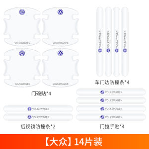 2025 Volkswagen Polo Door Anti-Collision Strip Sticker Modification Full Car Accessories Suitable for Polo plus Body Protection