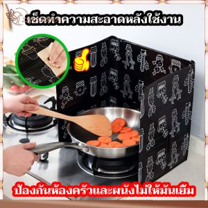 แผ่นกั้นน้ำมัน ฉากกั้นน้ำมันกระเด็น แผ่นกั้นน้ำมันกระเด็น 84.5*32.7cm แผ่นอลูมิเนียมกันน้ำมันกระเด็น ทำความสะอาดได้ สามารถพับเพื่อจัดเก็บ/ทนความร้อนได้สูง