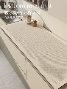 Water Absorbing & Heat Resistant Table Mat