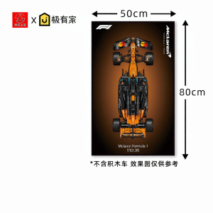 Display Background Panel for 42228 McLaren MCL39 F1 Model