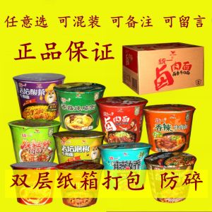 Uniform Come a Bucket of Instant Noodles Spicy Beef And Pork Ribs Old Fermented Cabbage Hot Pepper Flavor Fried Noodle Pancake
