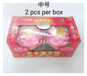 莲花金脚四层蜡烛  有求必应凸字莲花烛  [ 大  中 ] 佛教用品  环保健康  浮水荷花灯  佛光莲花烛  Lotus Candle