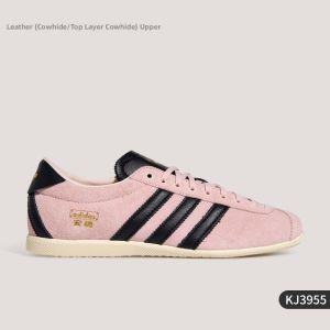 adidas | Vintage Thin Sole Casual Shoes