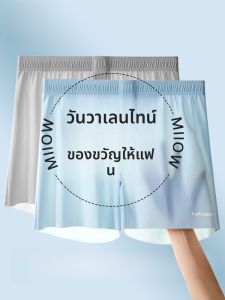 Miiow | MiiOW Ice Silk Arro Pants Mens Underwear 2025 New Cool Feeling Seamless Boxer Shorts Valentines Day Gift Four Corner