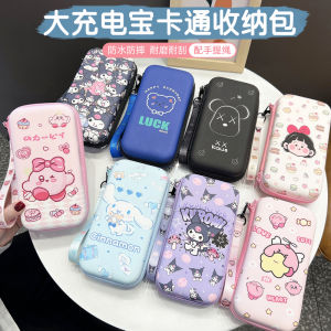 Portable Power Bank Storage Bag Mobile Phone Data Cable Charger Handheld Rope Portable Hard Disk Card Camera Handy Handbag