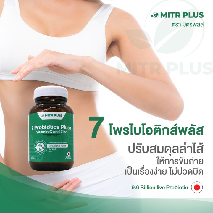 ⚡มิตรพลัส โพรไบโอติกส์+พรีไบโอติกส์ ⚡ดูแล ระบบขับถ่าย ลำไส้แปรปรวน ระบบ ...