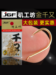 JGF Gold Qian You Fishhook Sea Fishing Rock Fishing Hook Raft Fishing Reservoir River Japan Imported Barbed High Carbon Steel Fishhook