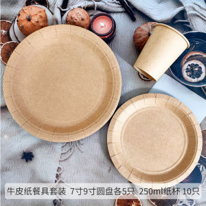 Picnic Plate Disposable Service Plate Outdoor Camping Internet Celebrity Picnic Supplies Tableware Brown Packing Paper Paper Pallet Sub Cake Plate Paper Pallet