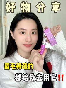 ORGINESE | Eyebrow Growth and Thickening Essence