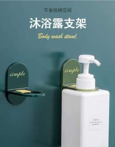 ＃084＃瓶挂架 (4pcs) Bathroom Bottle Dispenser Holder  Wall-mounted Shampoo Bodywash Dishwash Liquid Hand Soap Bottle Hanger