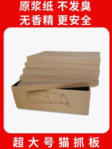 กล่องกระดาษสำหรับเล็บแมวแบบทนทานพร้อมหมอนนอนสำหรับแมว แผ่นกระดาษบอร์ดกระดาษกลวงแบบทนทานสำหรับเปลี่ยนแผ่นเล็บแมว