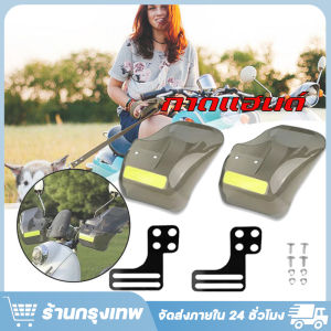 การ์ดแฮนด์มอเตอร์ไซค์ การ์ดแฮนด์รถอินโด บังแดดมือจับมอเตอร์ไซค์ กันน้ำกันฝนกันแดดกันลมมอเตอร์ไซค์ ที่กันฝนมอเตอร์ไซค์ wave110i 125【ร้านกรุงเทพ】